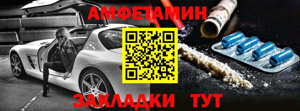 Амфетамин VHQ  Амфетамин  Сокол  Вход с VPN 