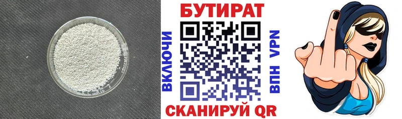 Бутират вода  Сокол 