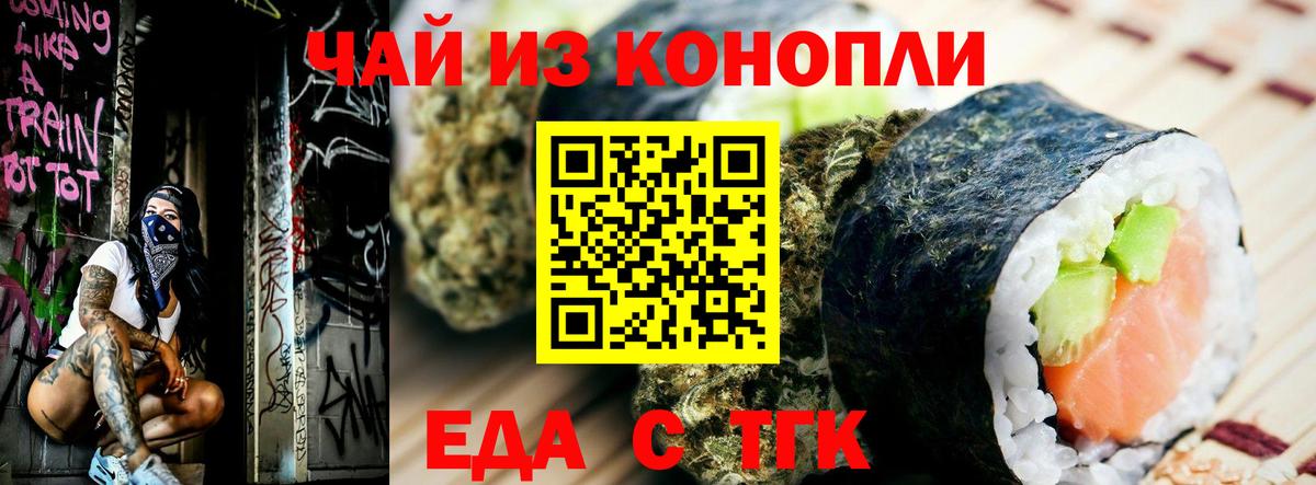 Печенье с ТГК марихуана  Вход с VPN  Сокол 