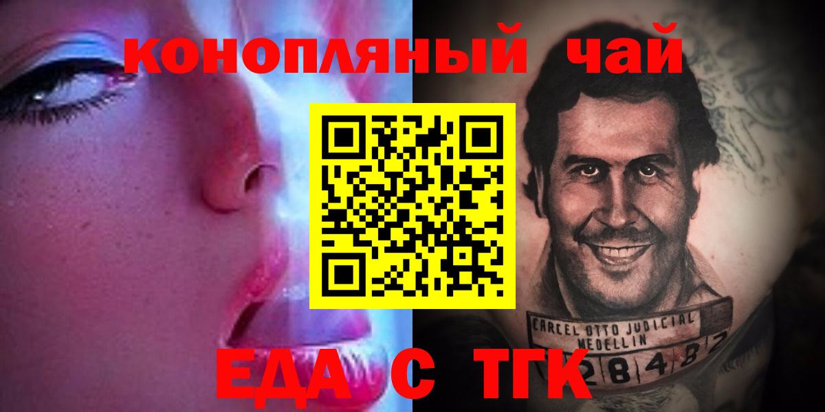 Печенье с ТГК конопля Сокол