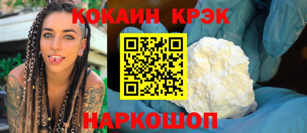 Сокол  КОКАИН  Вход с VPN  как найти закладки  КОКАИН Эквадор  COCAIN 98% 