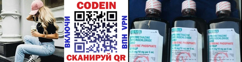 Codein Purple Drank  Сокол 