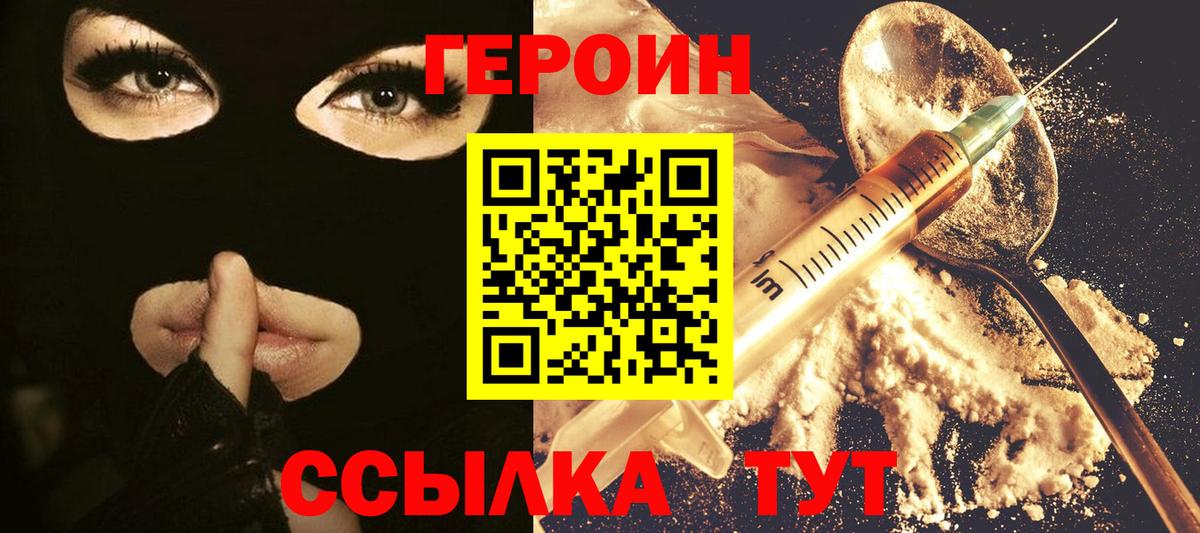 Героин VHQ Сокол