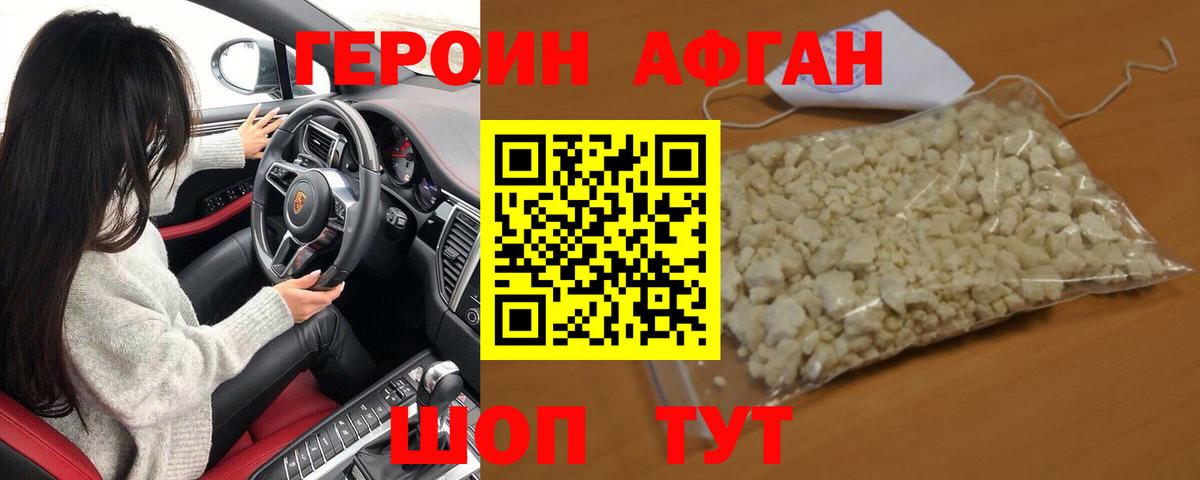 Героин герыч  Вход с VPN  Героин  Сокол 