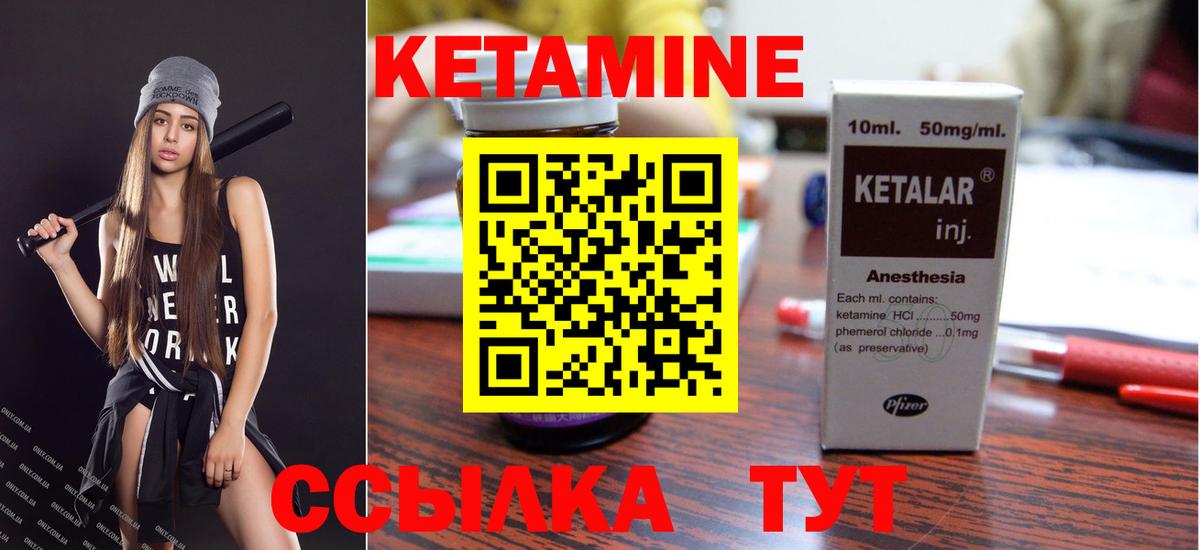 Сокол  КЕТАМИН VHQ  Вход с VPN 