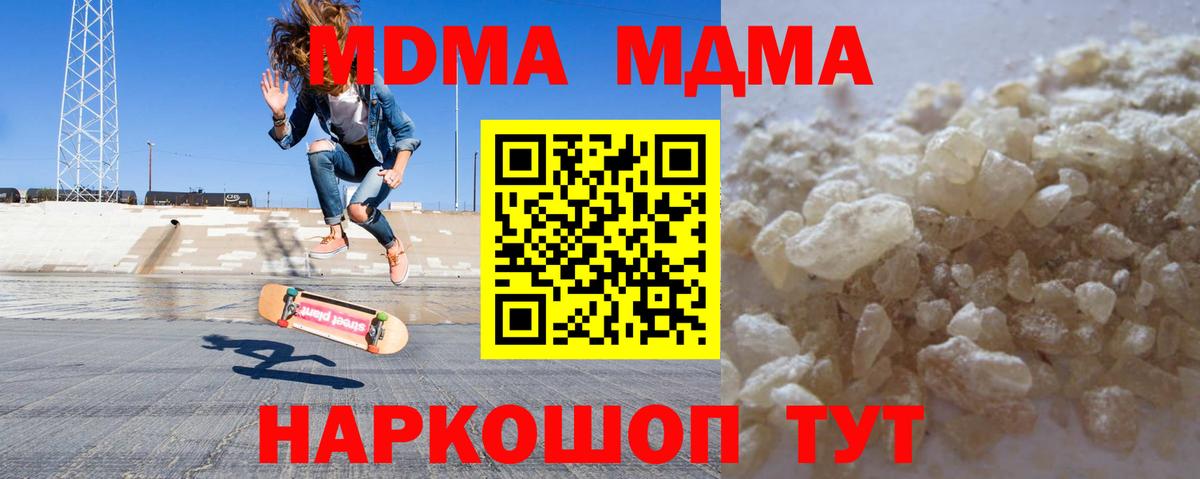 МДМА Molly  MDMA Molly  Сокол  Вход с VPN 