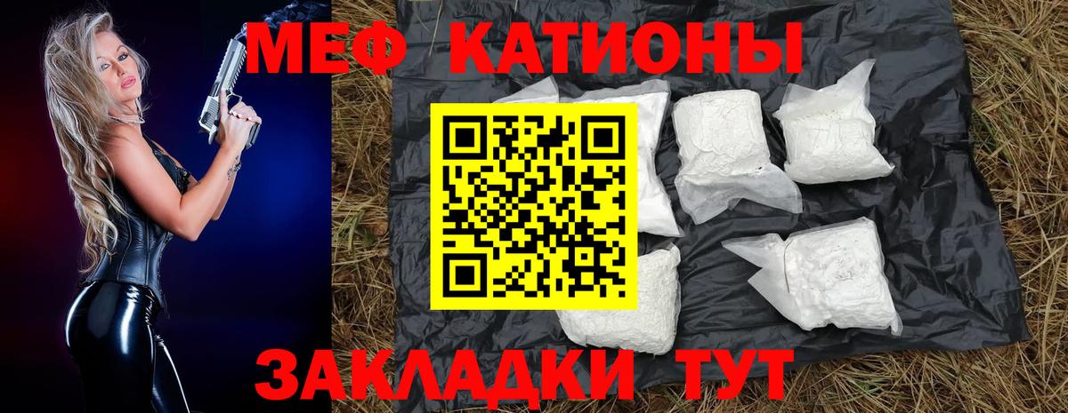 Меф мяу мяу мука Сокол
