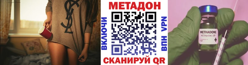 МЕТАДОН кристалл  Сокол 