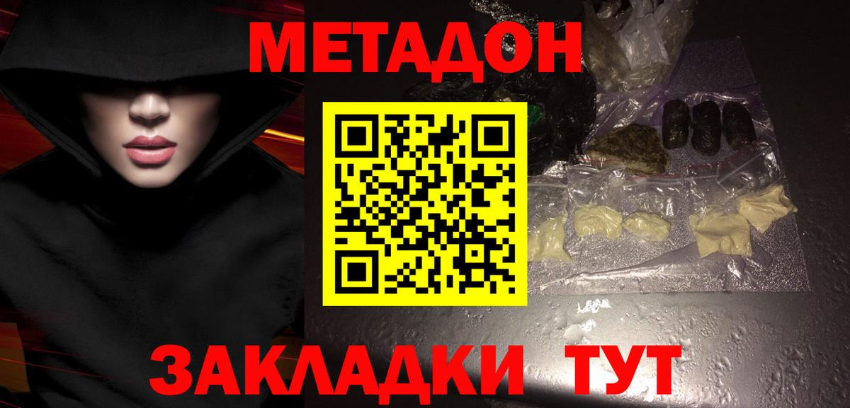 Сокол  Метадон кристалл  Вход с VPN  Метадон VHQ 