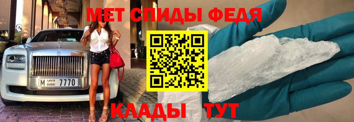 Сокол  МЕТАМФЕТАМИН Methamphetamine  Вход с VPN 