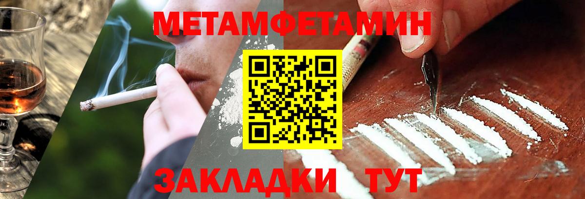 Метамфетамин Methamphetamine Сокол