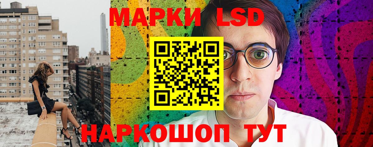 Сокол  Марки N-bome  Вход с VPN  Наркотические марки 1,8мг 