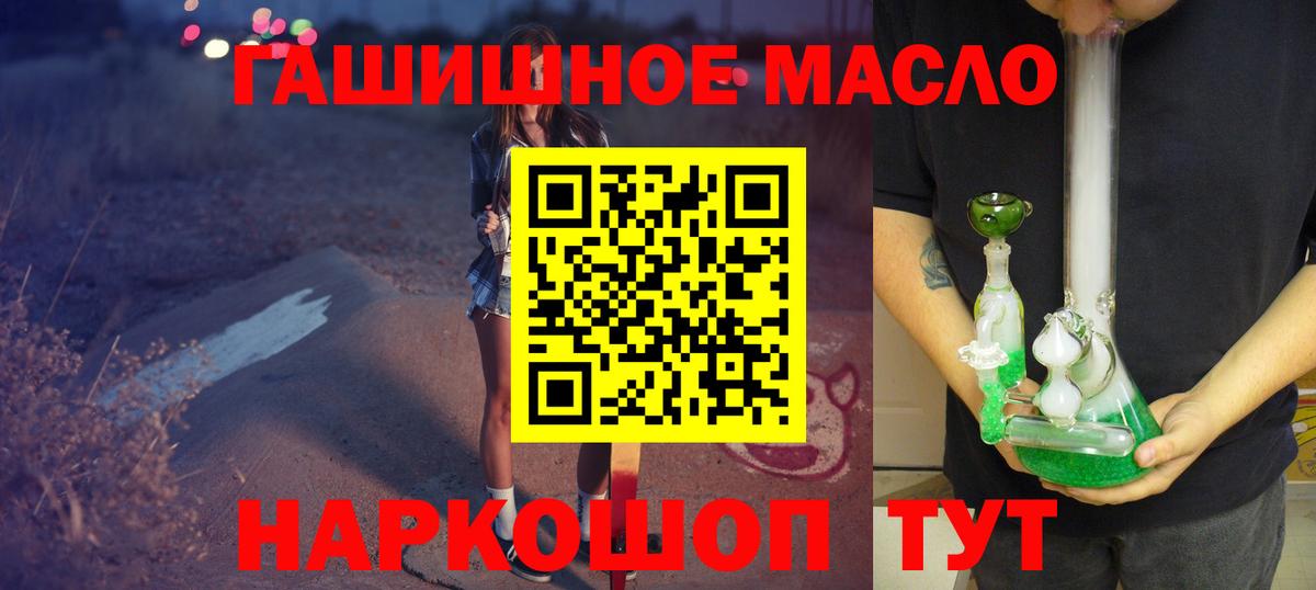Дистиллят ТГК гашишное масло Сокол